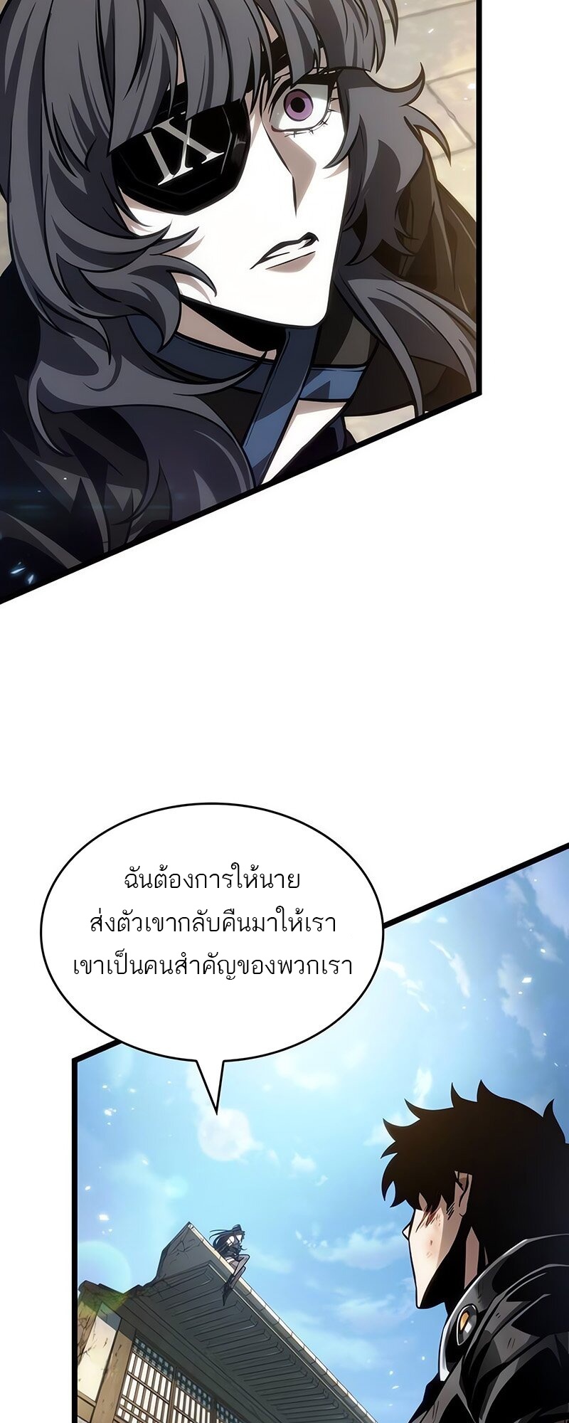 The World After the end หลังวันสิ้นโลก-147