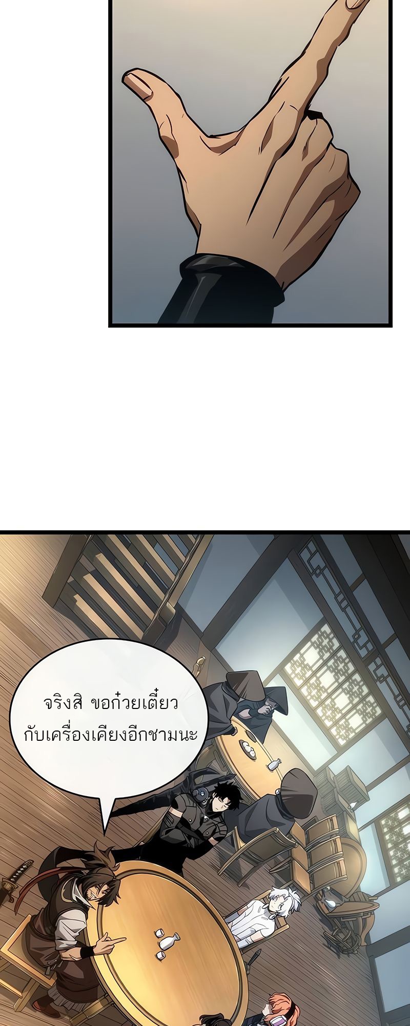 The World After the end หลังวันสิ้นโลก-148