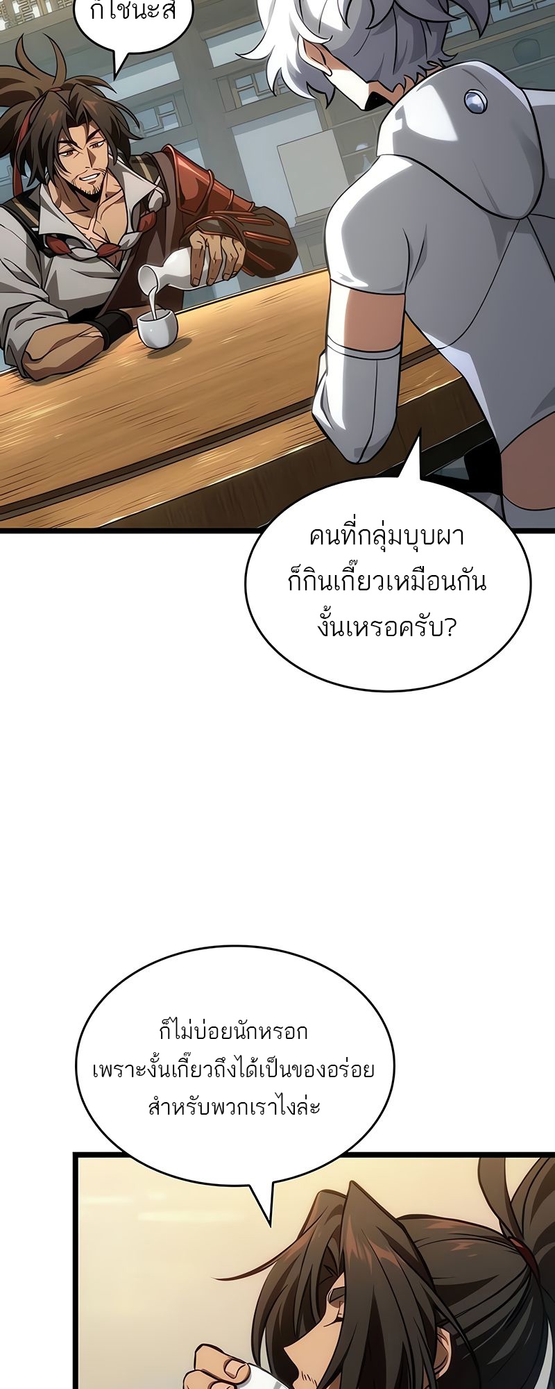 The World After the end หลังวันสิ้นโลก-148