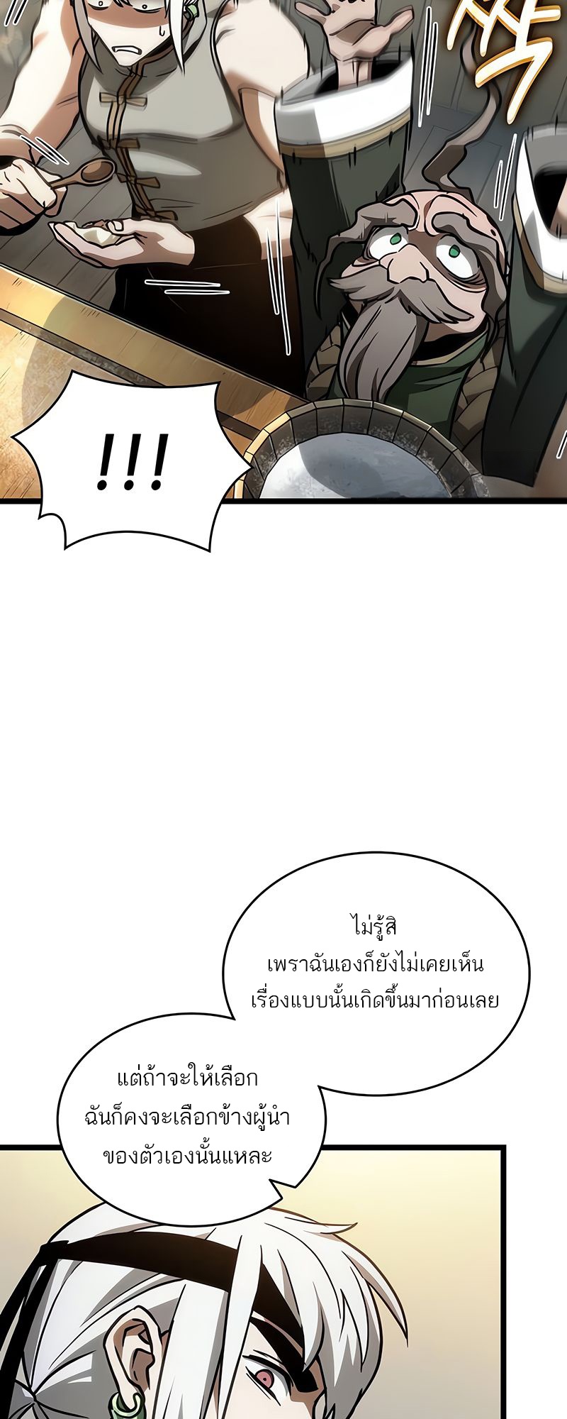 The World After the end หลังวันสิ้นโลก-148