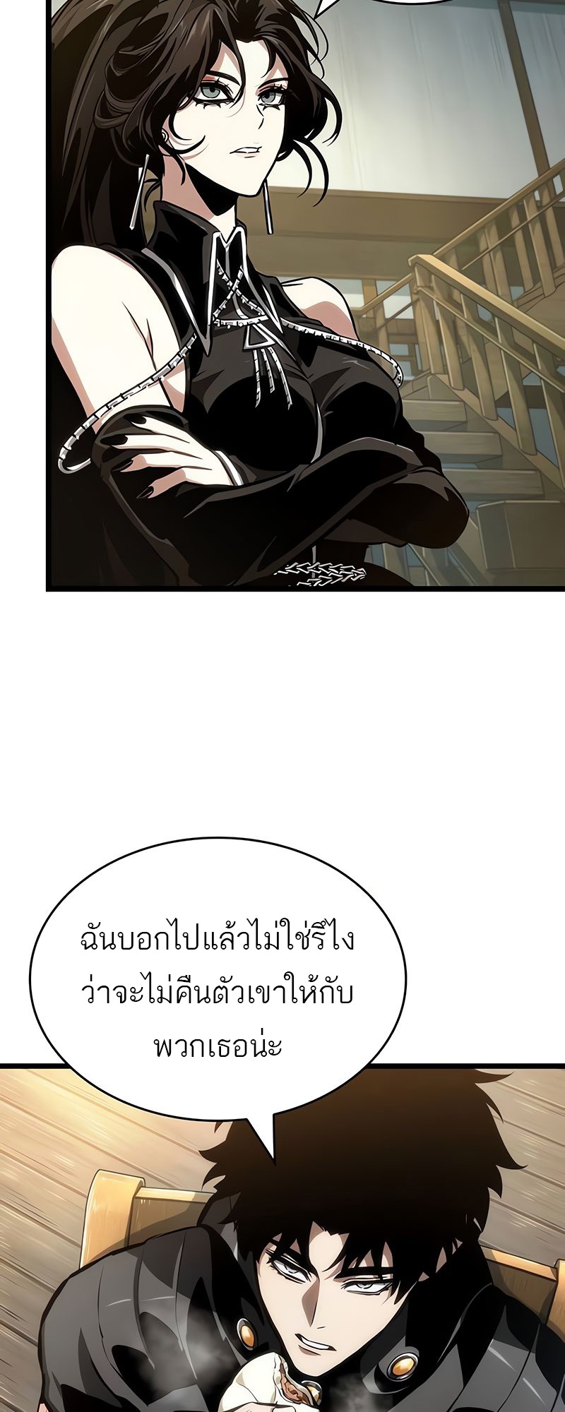 The World After the end หลังวันสิ้นโลก-148