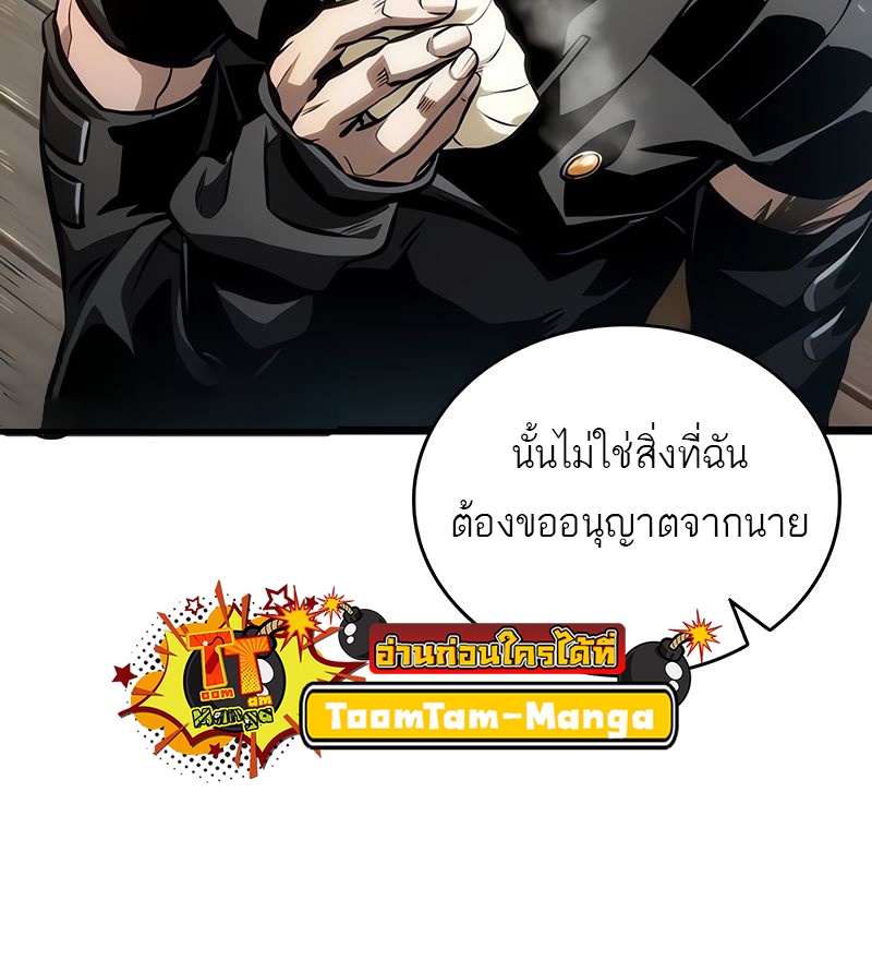 The World After the end หลังวันสิ้นโลก-148