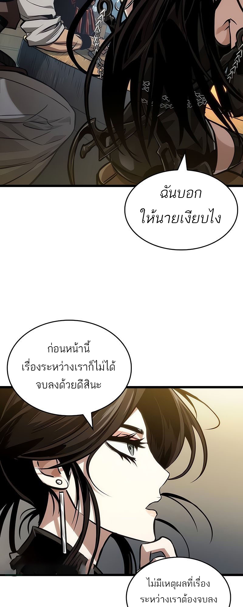 The World After the end หลังวันสิ้นโลก-148