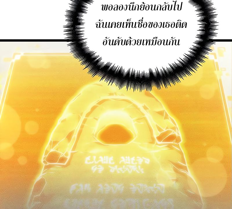 The World After the end หลังวันสิ้นโลก-148