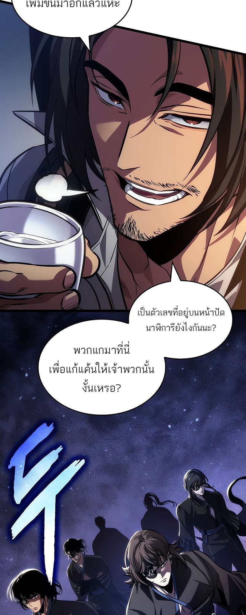 The World After the end หลังวันสิ้นโลก-148