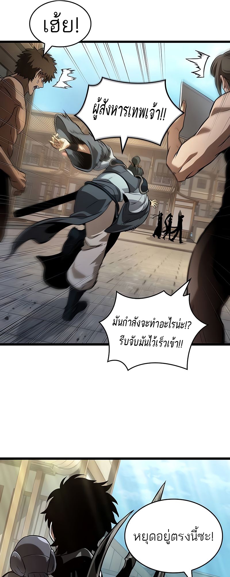 The World After the end หลังวันสิ้นโลก-148