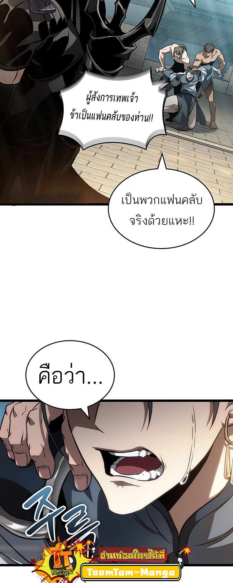 The World After the end หลังวันสิ้นโลก-148