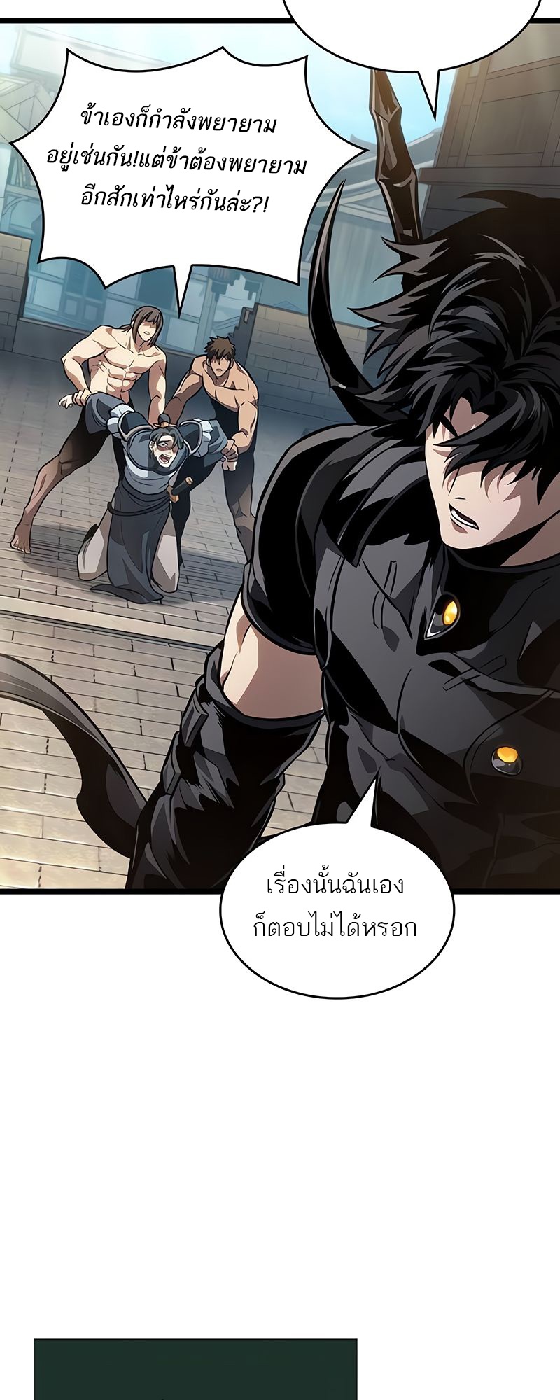 The World After the end หลังวันสิ้นโลก-148