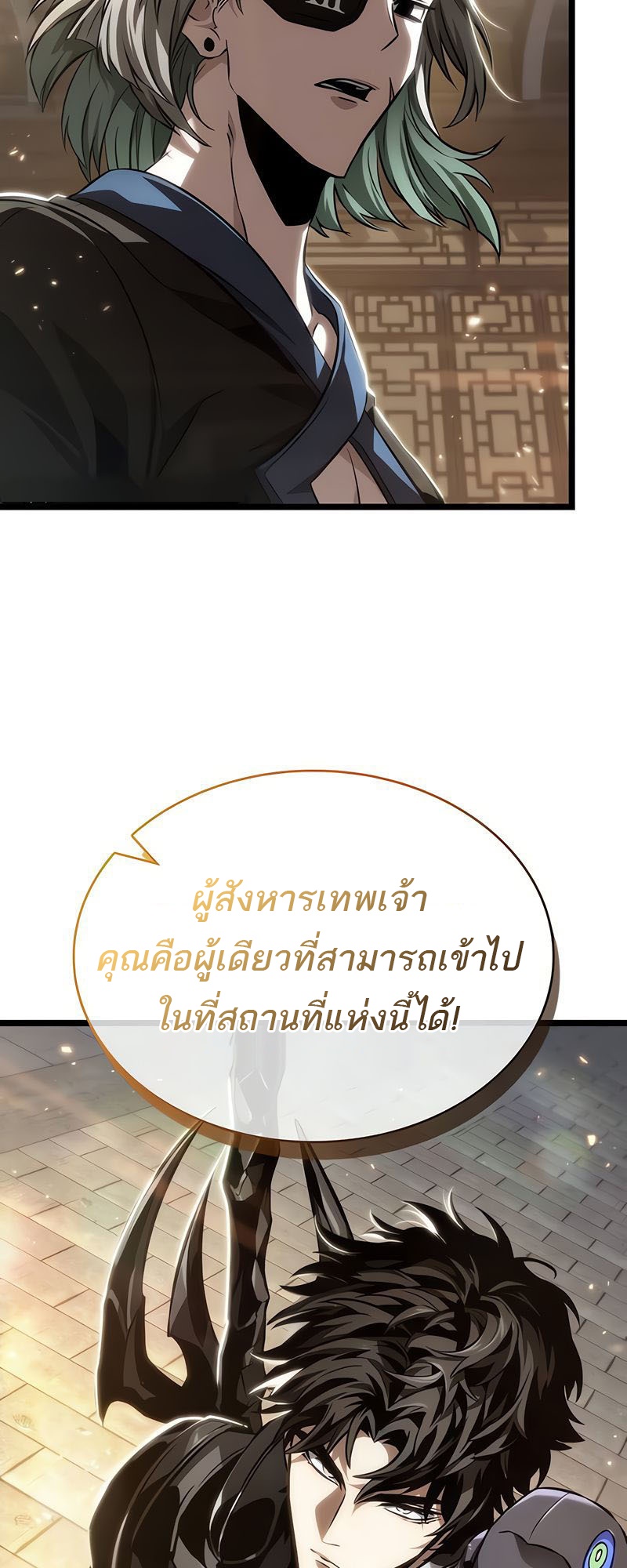 The World After the end หลังวันสิ้นโลก-148