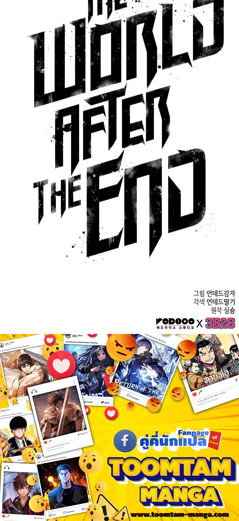 The World After the end หลังวันสิ้นโลก-148