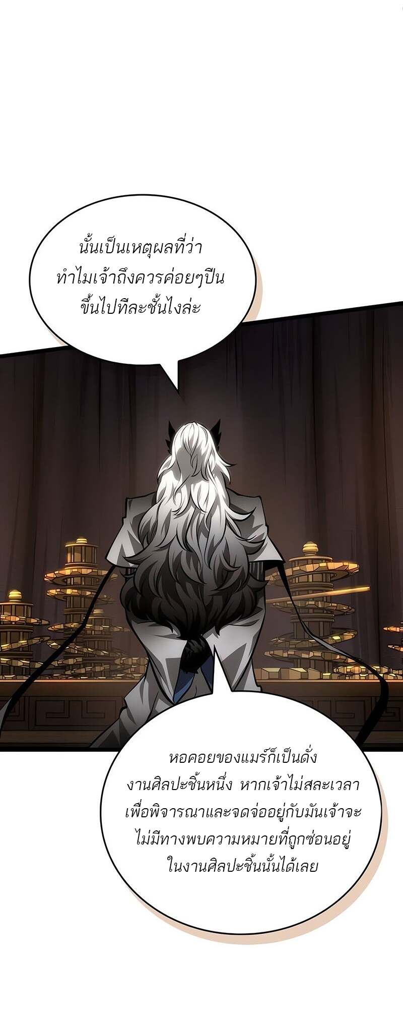 The World After the end หลังวันสิ้นโลก-150