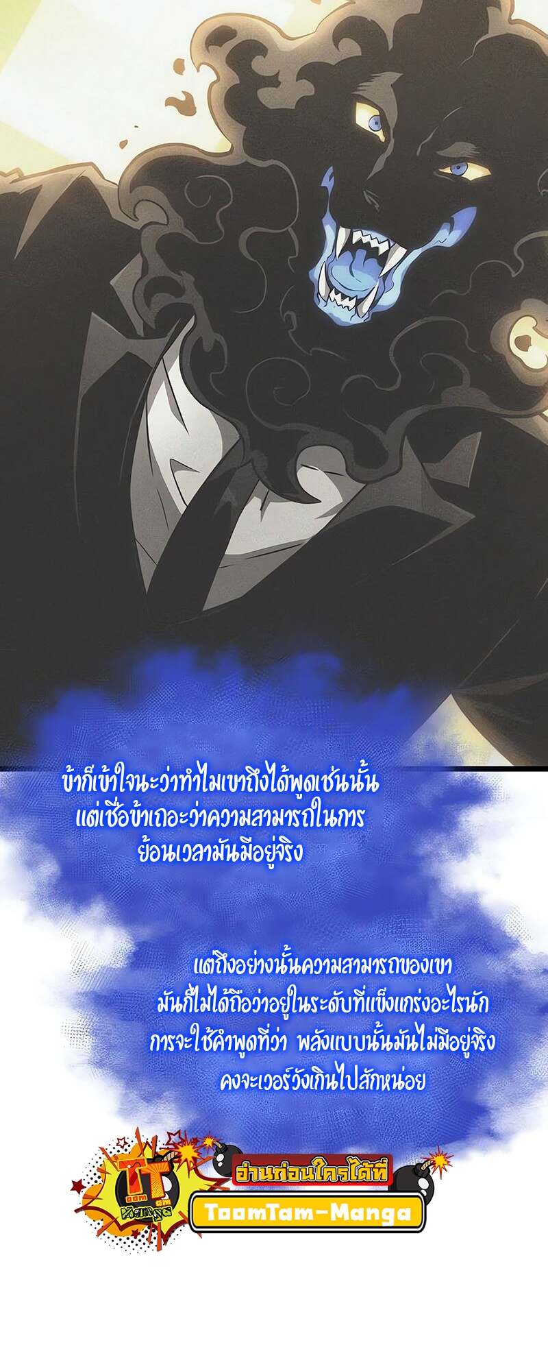 The World After the end หลังวันสิ้นโลก-150