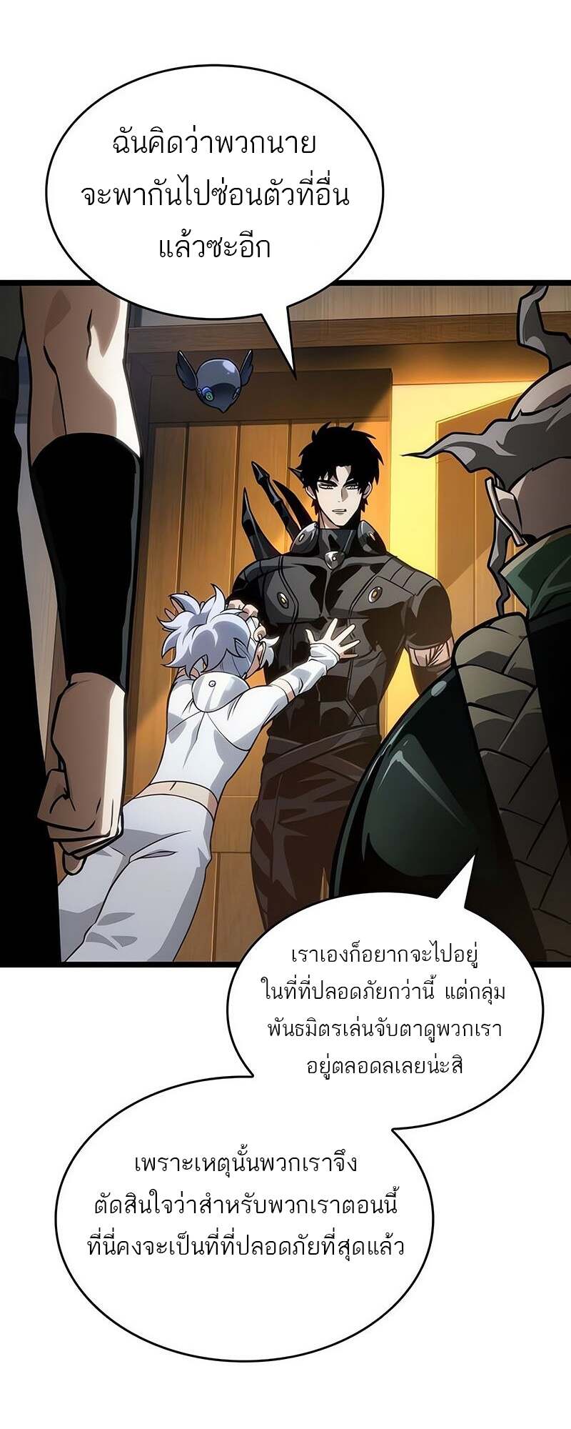 The World After the end หลังวันสิ้นโลก-150