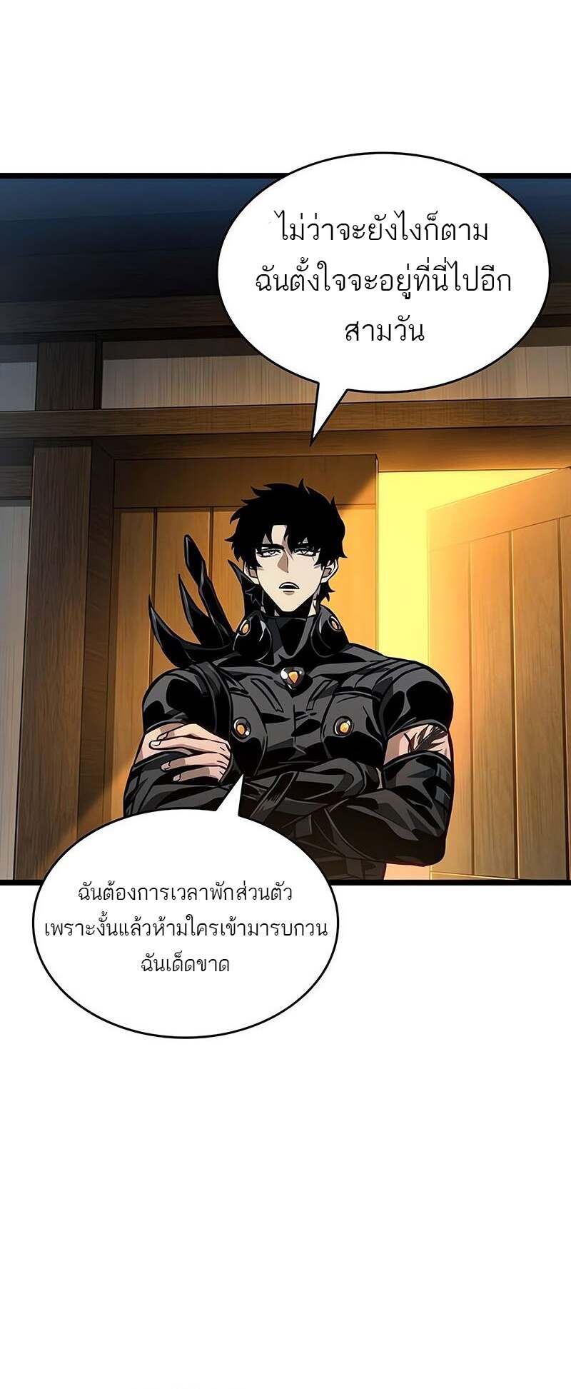 The World After the end หลังวันสิ้นโลก-150