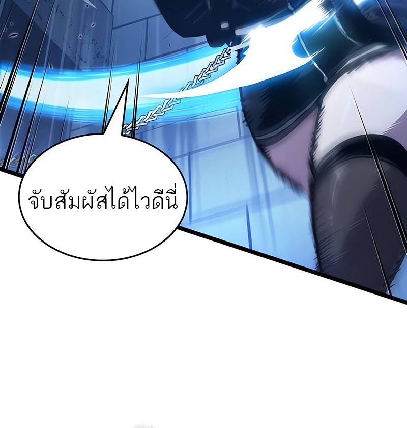 The World After the end หลังวันสิ้นโลก-151