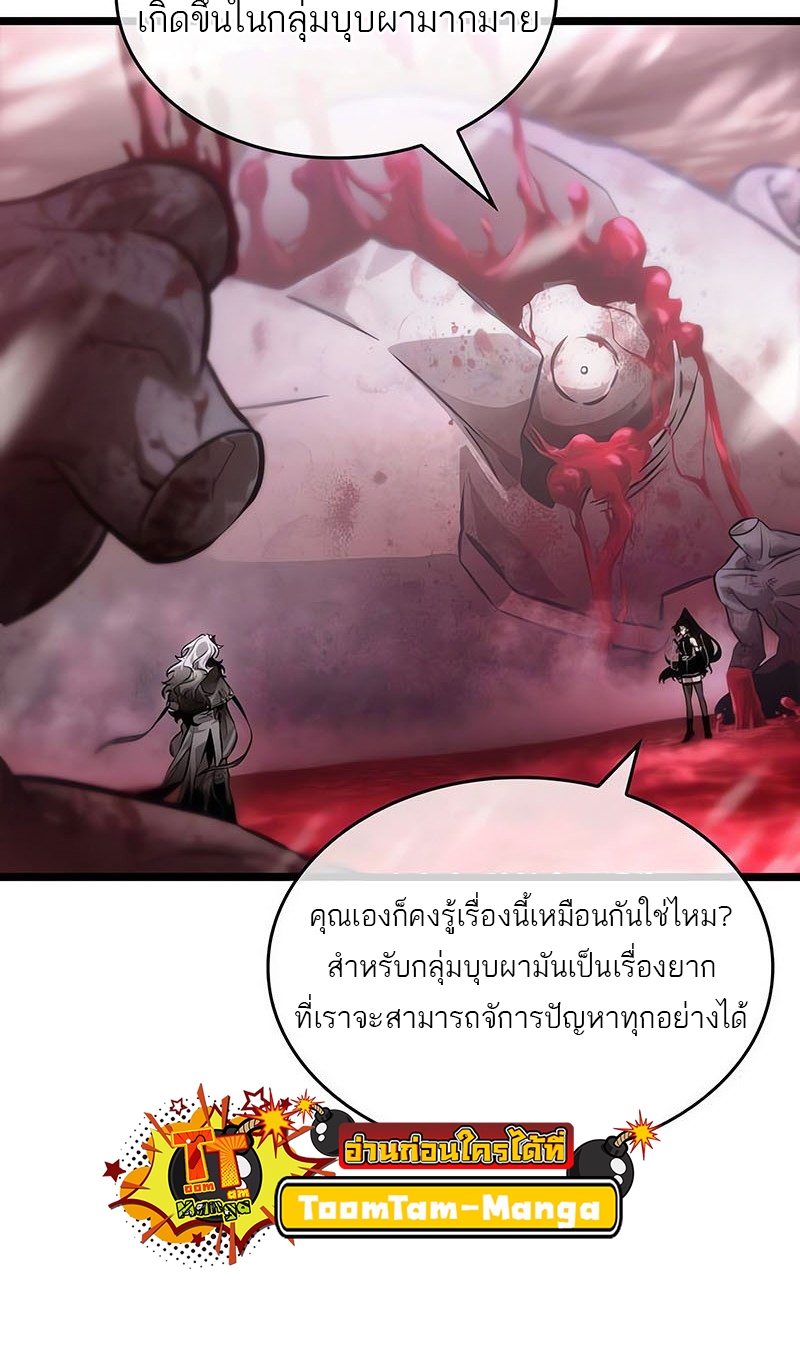 The World After the end หลังวันสิ้นโลก-151