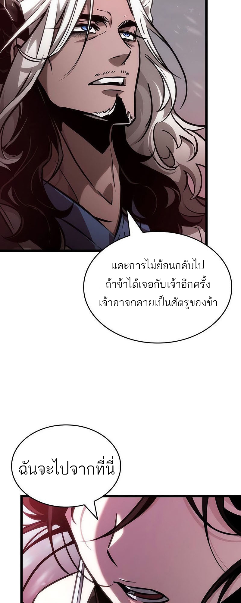 The World After the end หลังวันสิ้นโลก-151