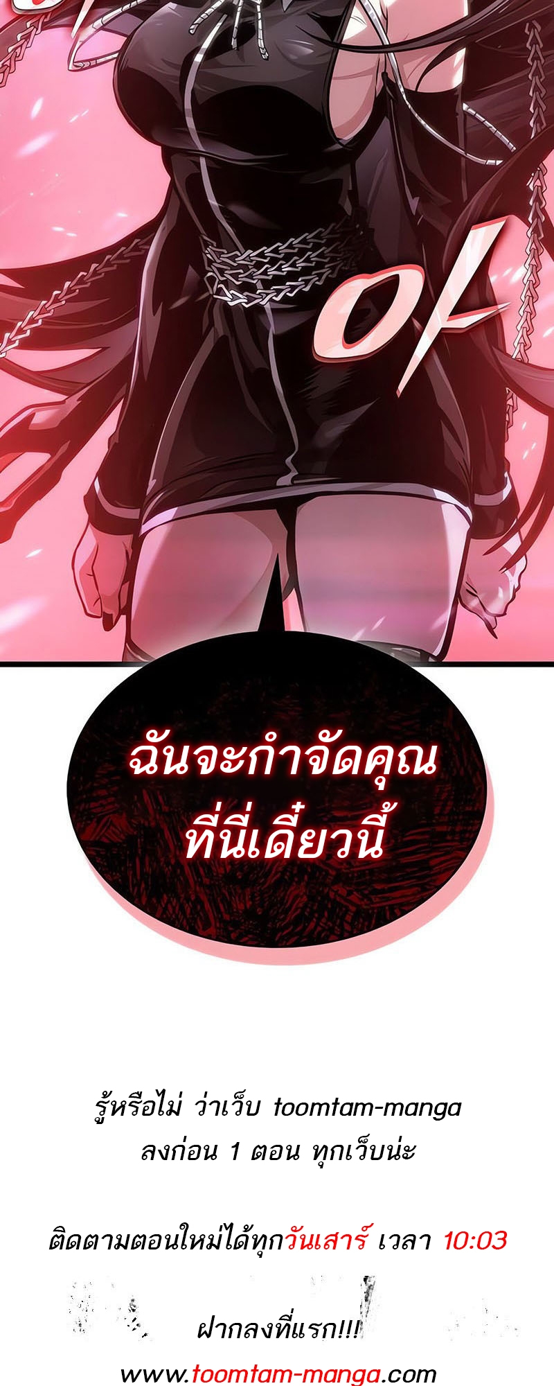 The World After the end หลังวันสิ้นโลก-151