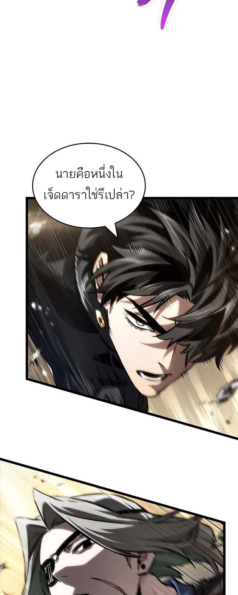 The World After the end หลังวันสิ้นโลก-153