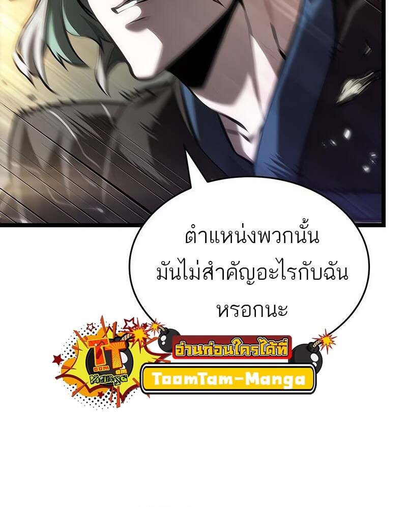 The World After the end หลังวันสิ้นโลก-153