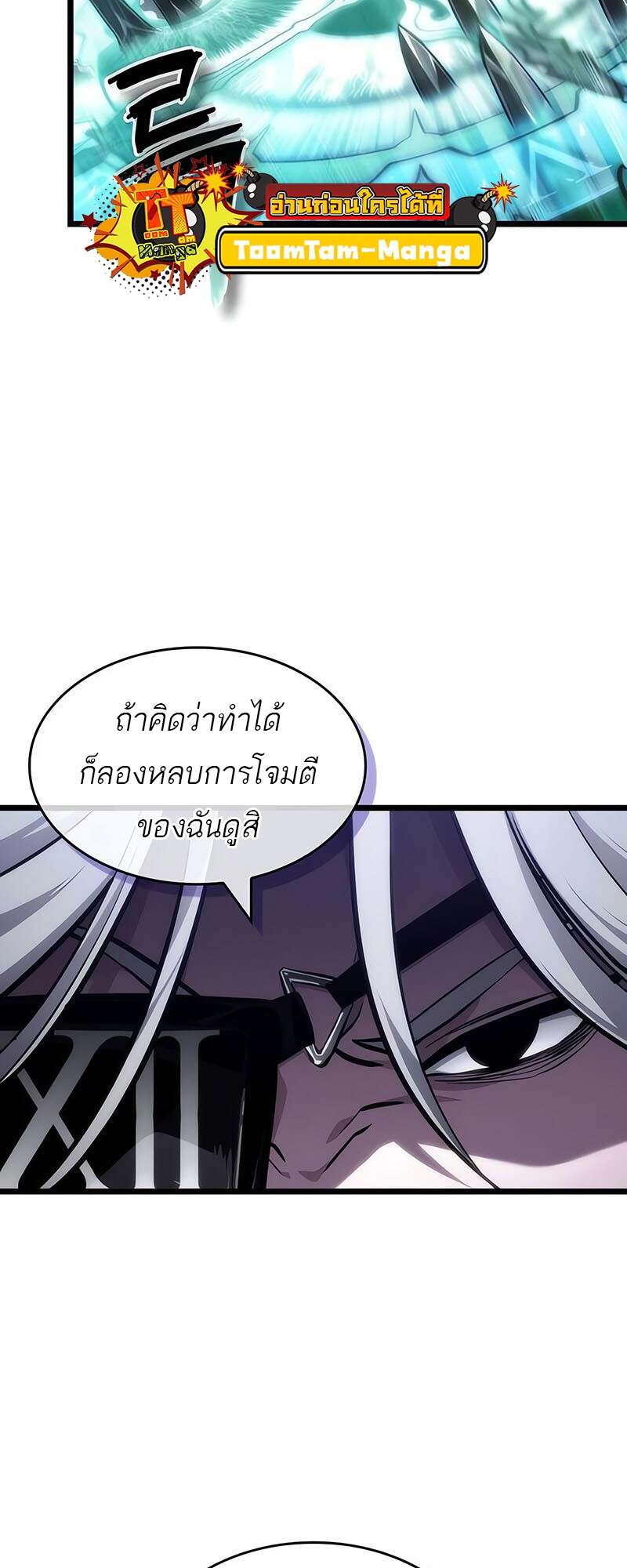 The World After the end หลังวันสิ้นโลก-153