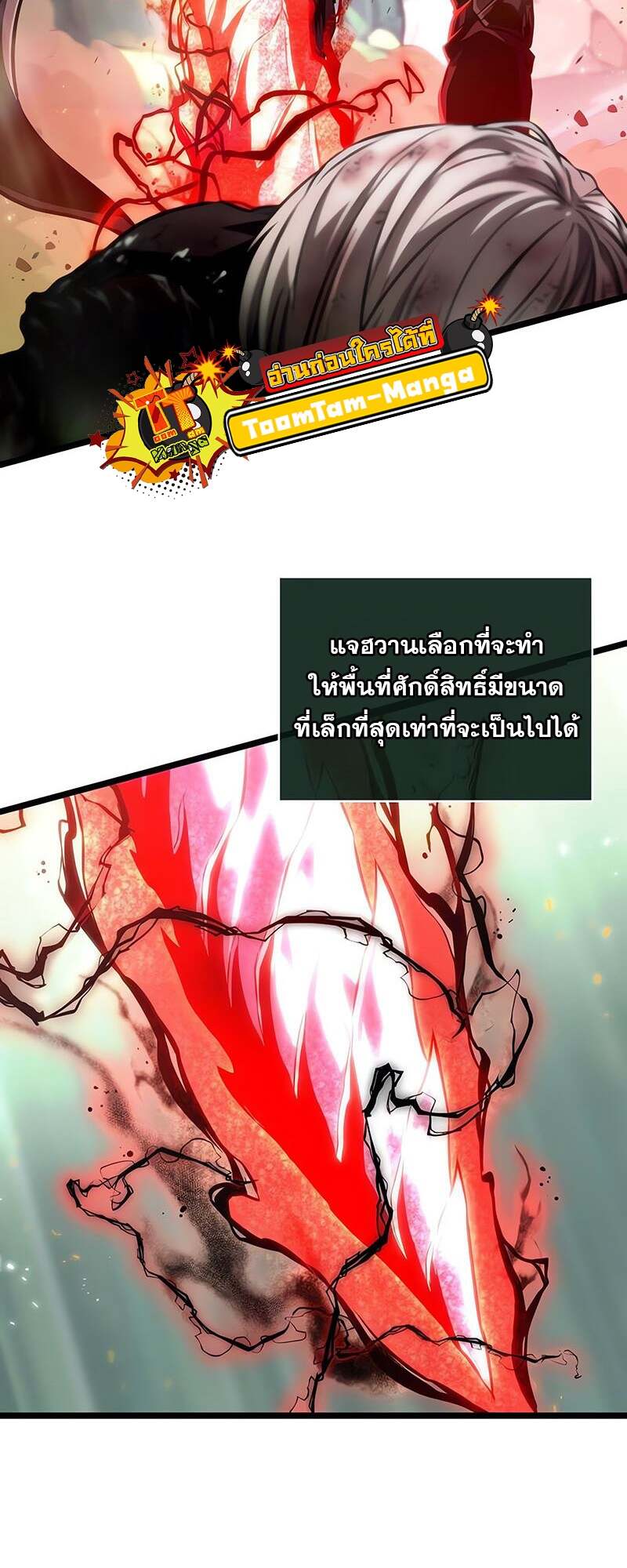 The World After the end หลังวันสิ้นโลก-153