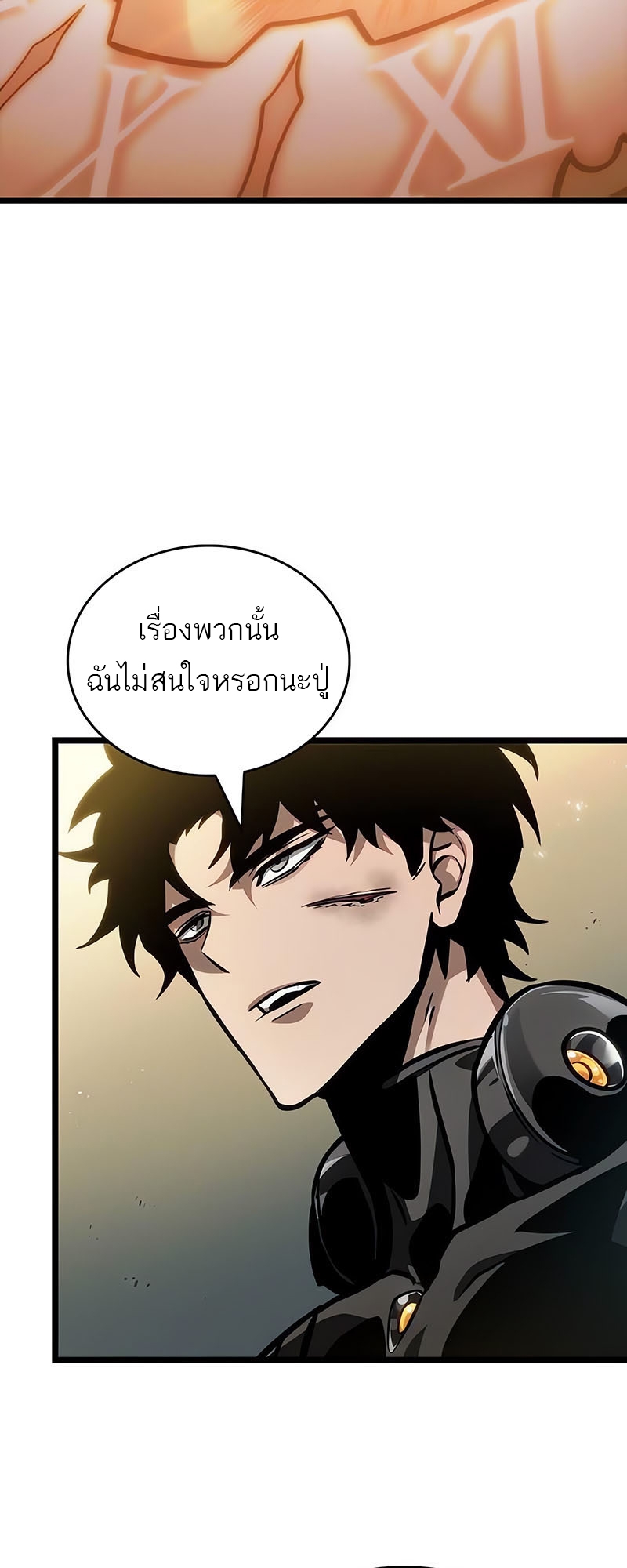 The World After the end หลังวันสิ้นโลก-154