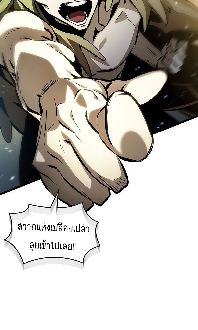 The World After the end หลังวันสิ้นโลก-154