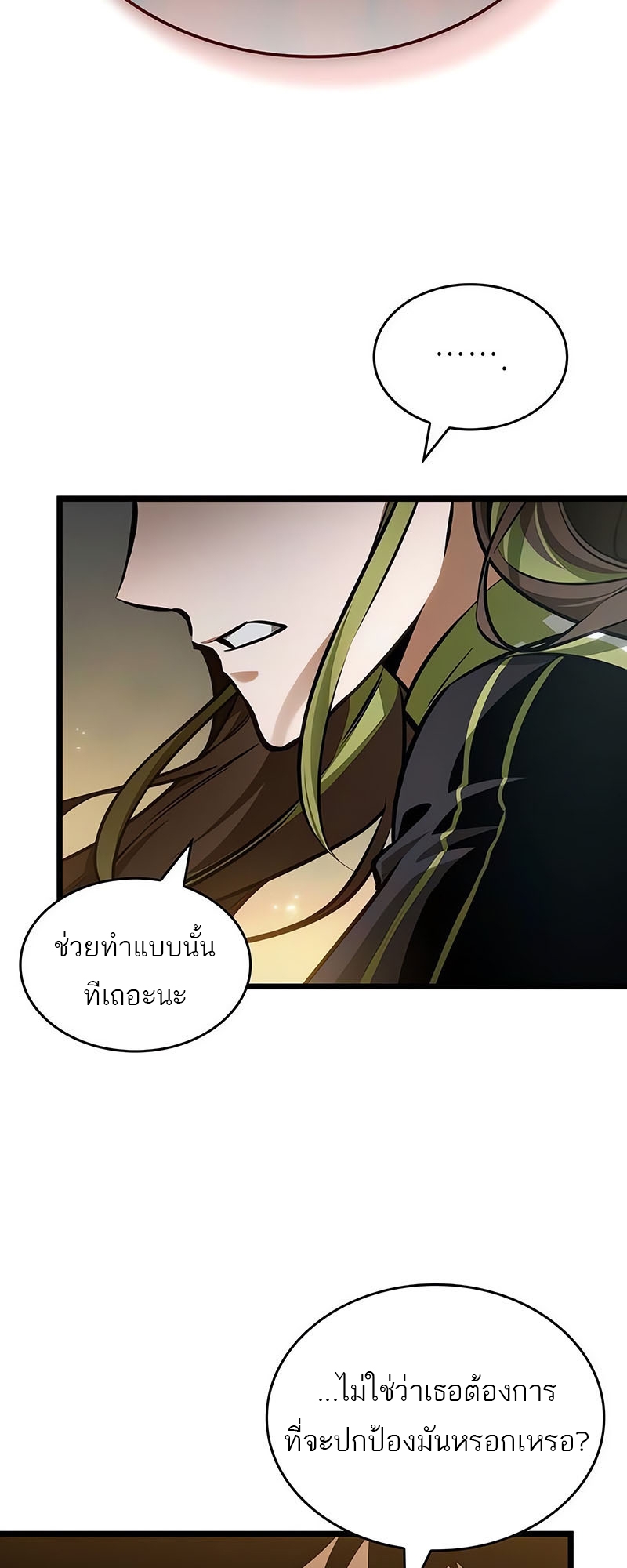 The World After the end หลังวันสิ้นโลก-154