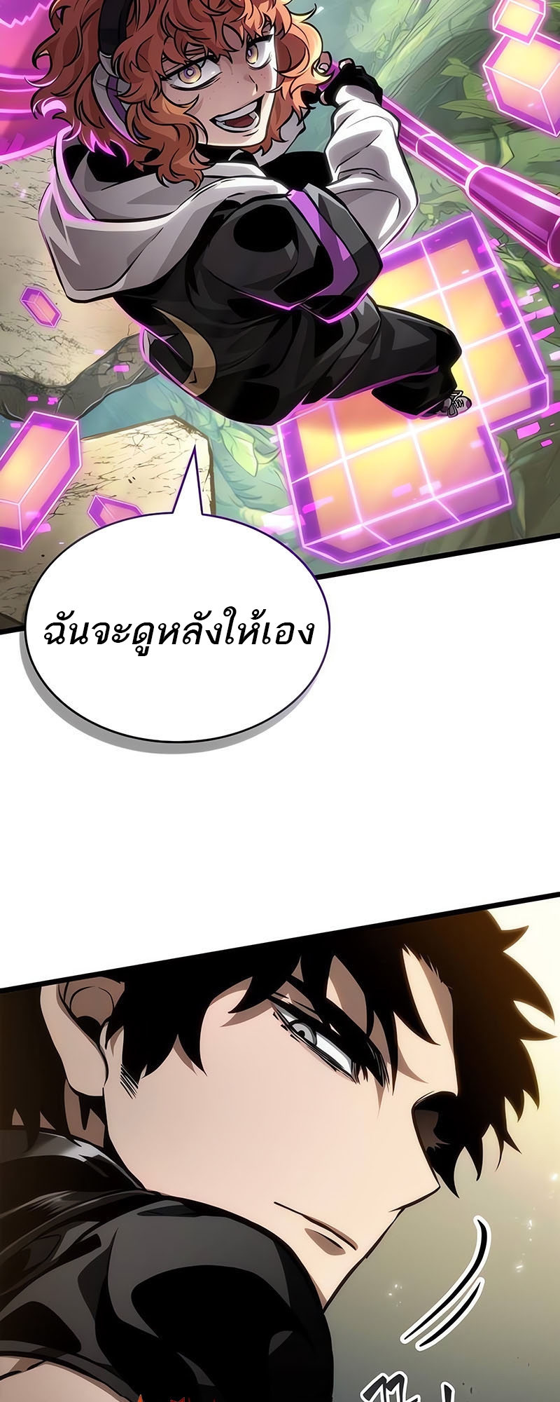 The World After the end หลังวันสิ้นโลก-154