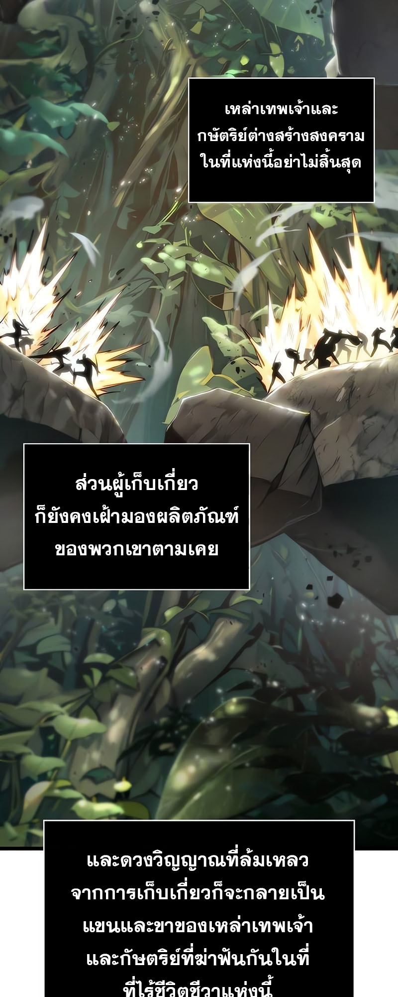 The World After the end หลังวันสิ้นโลก-154