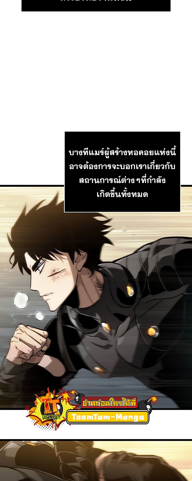 The World After the end หลังวันสิ้นโลก-154