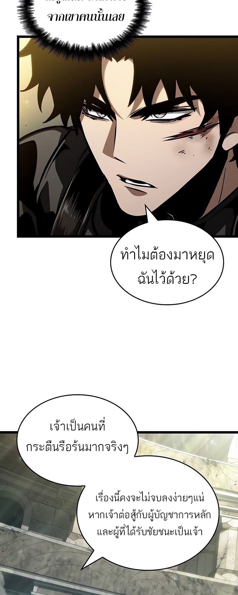 The World After the end หลังวันสิ้นโลก-154