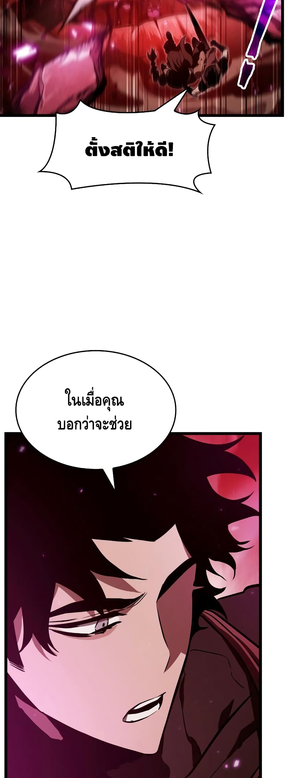 The World After the end หลังวันสิ้นโลก-16