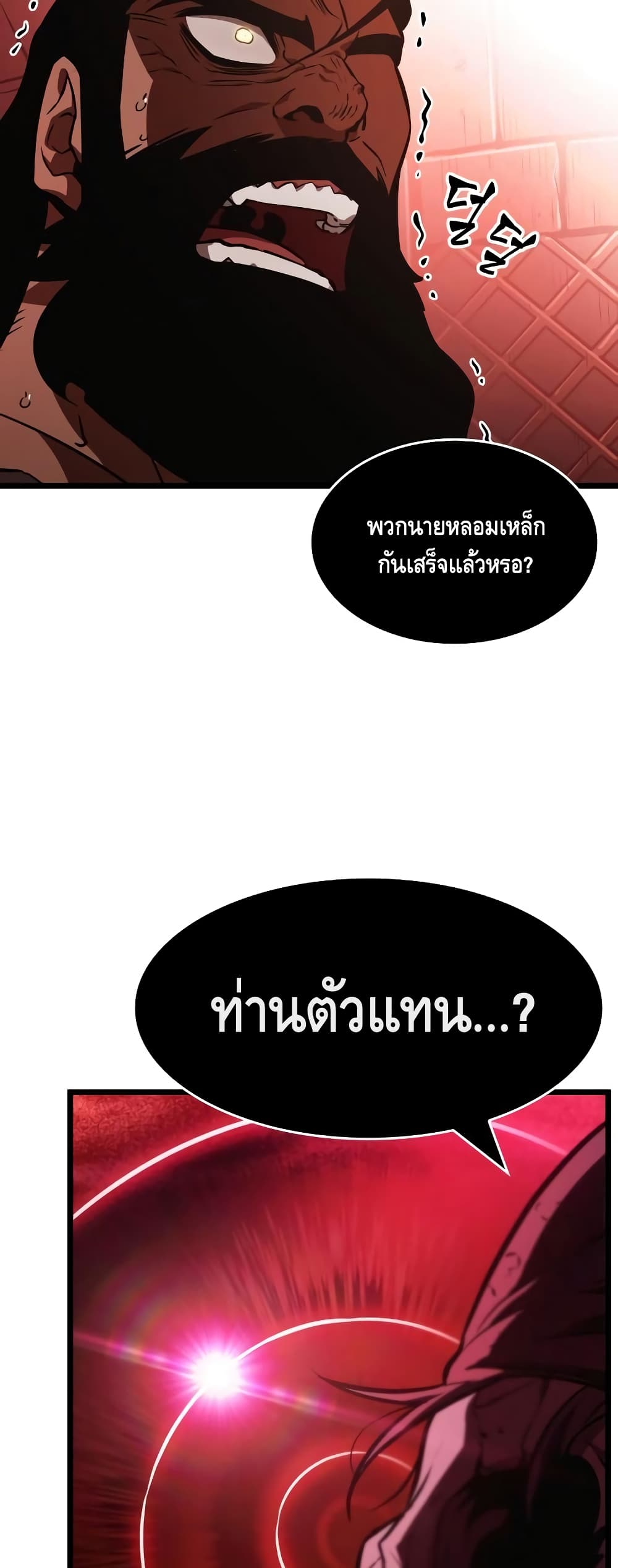 The World After the end หลังวันสิ้นโลก-16