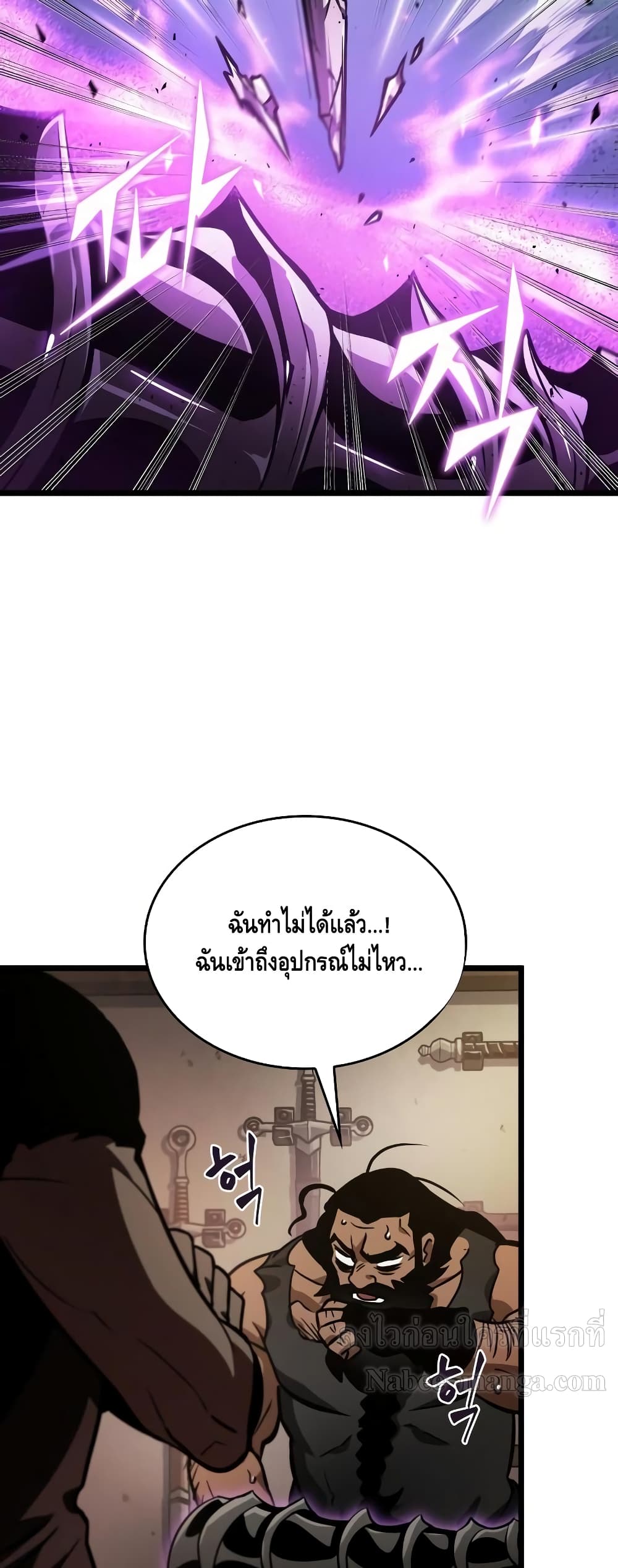 The World After the end หลังวันสิ้นโลก-16