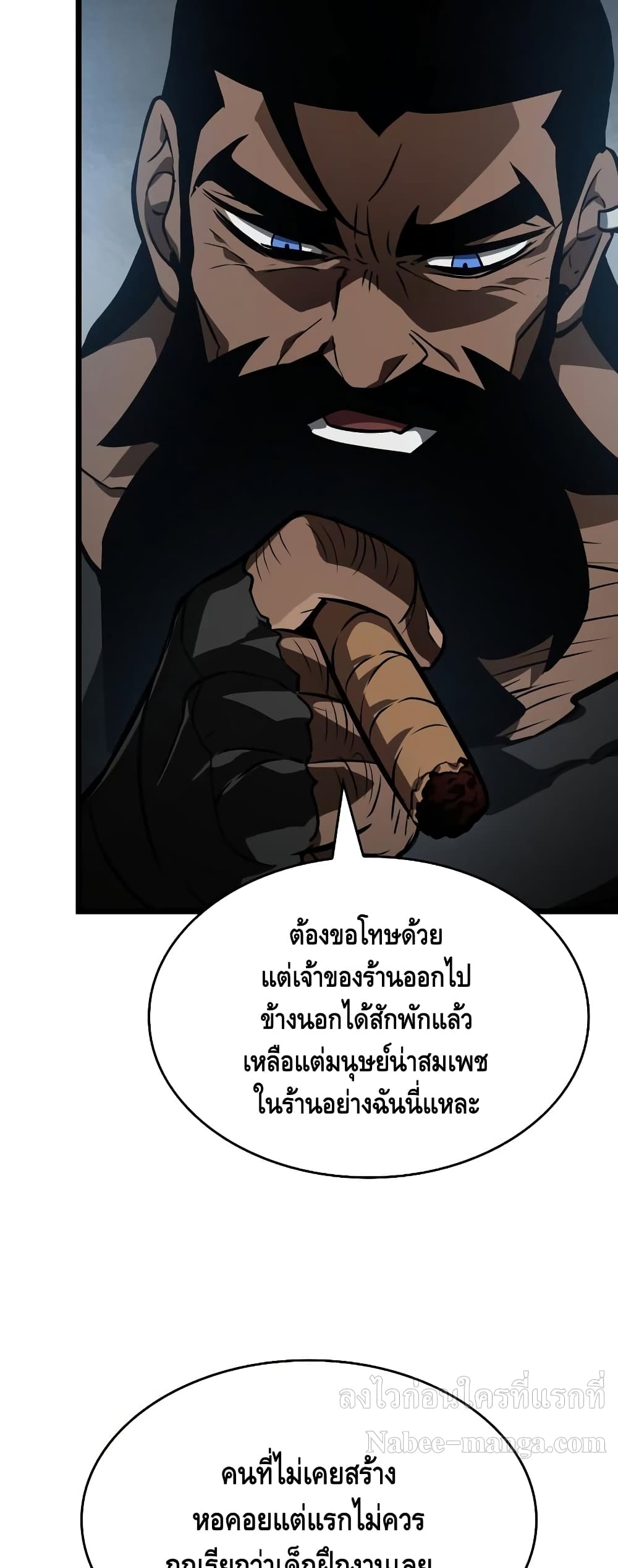 The World After the end หลังวันสิ้นโลก-16