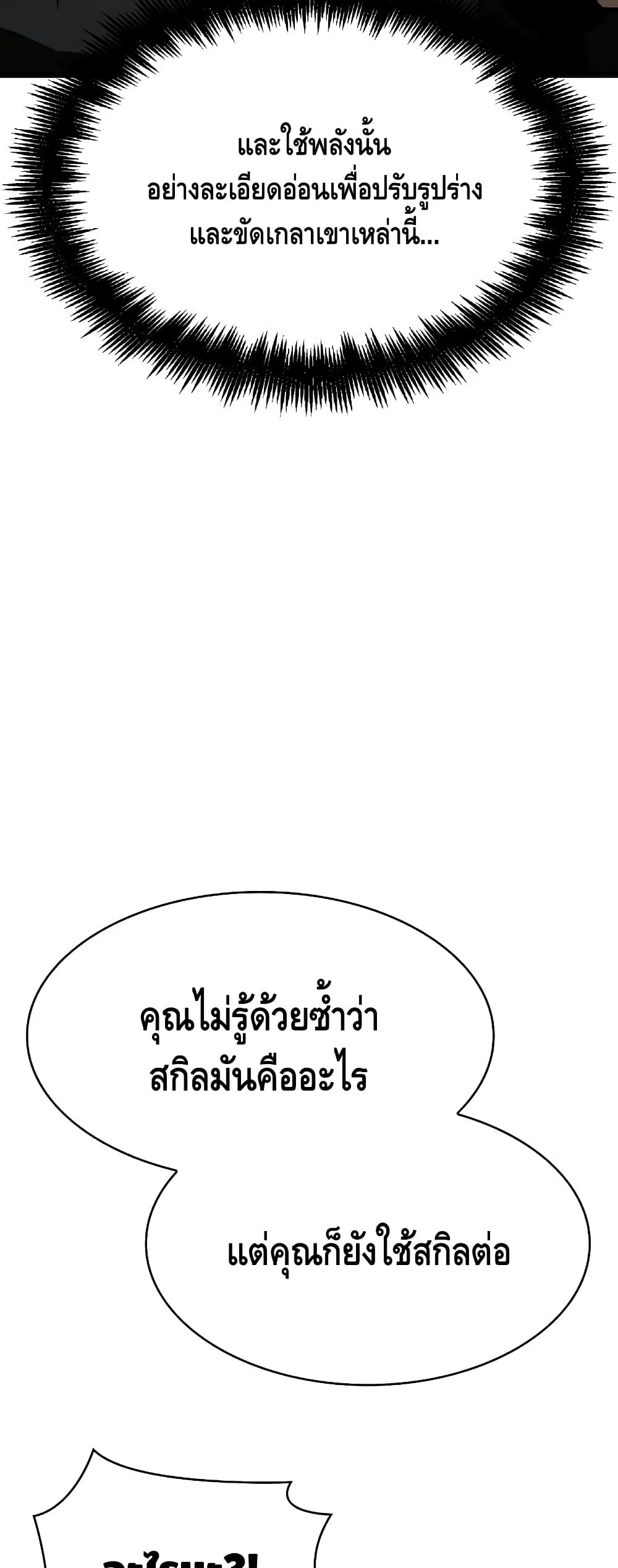 The World After the end หลังวันสิ้นโลก-16