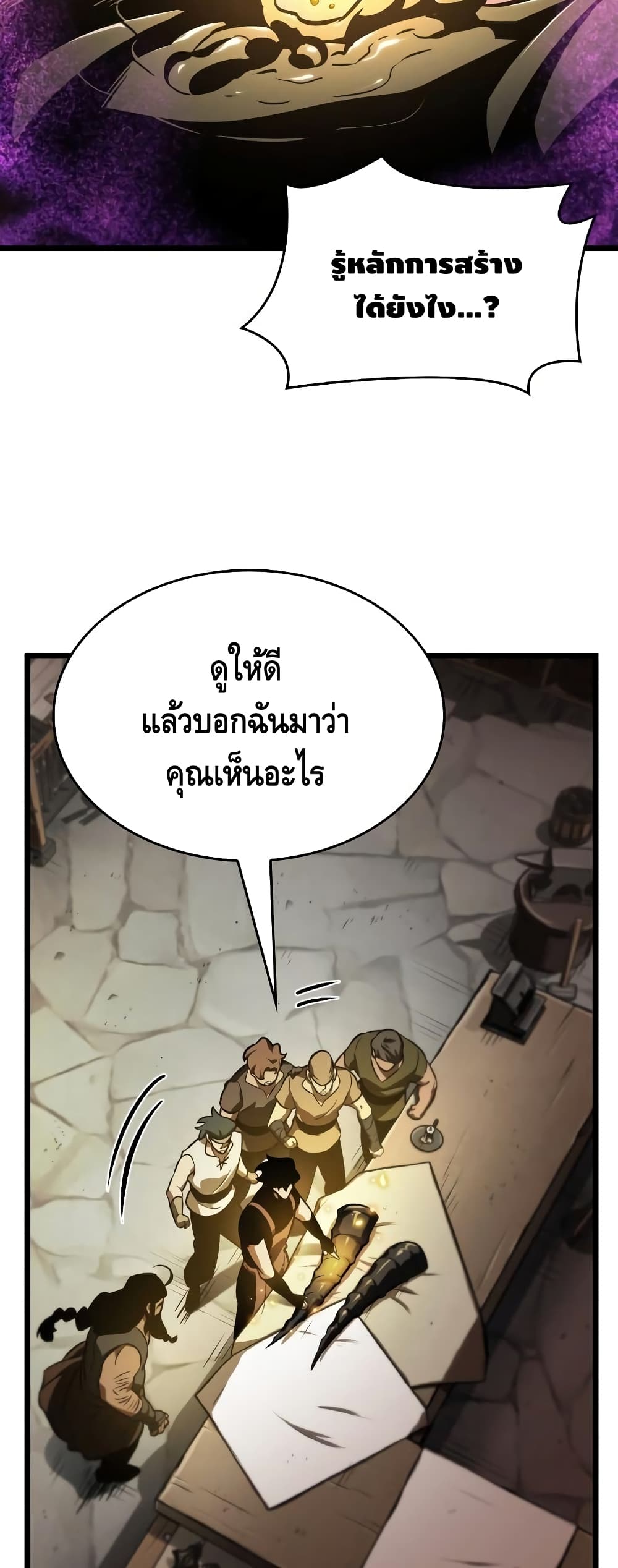 The World After the end หลังวันสิ้นโลก-16