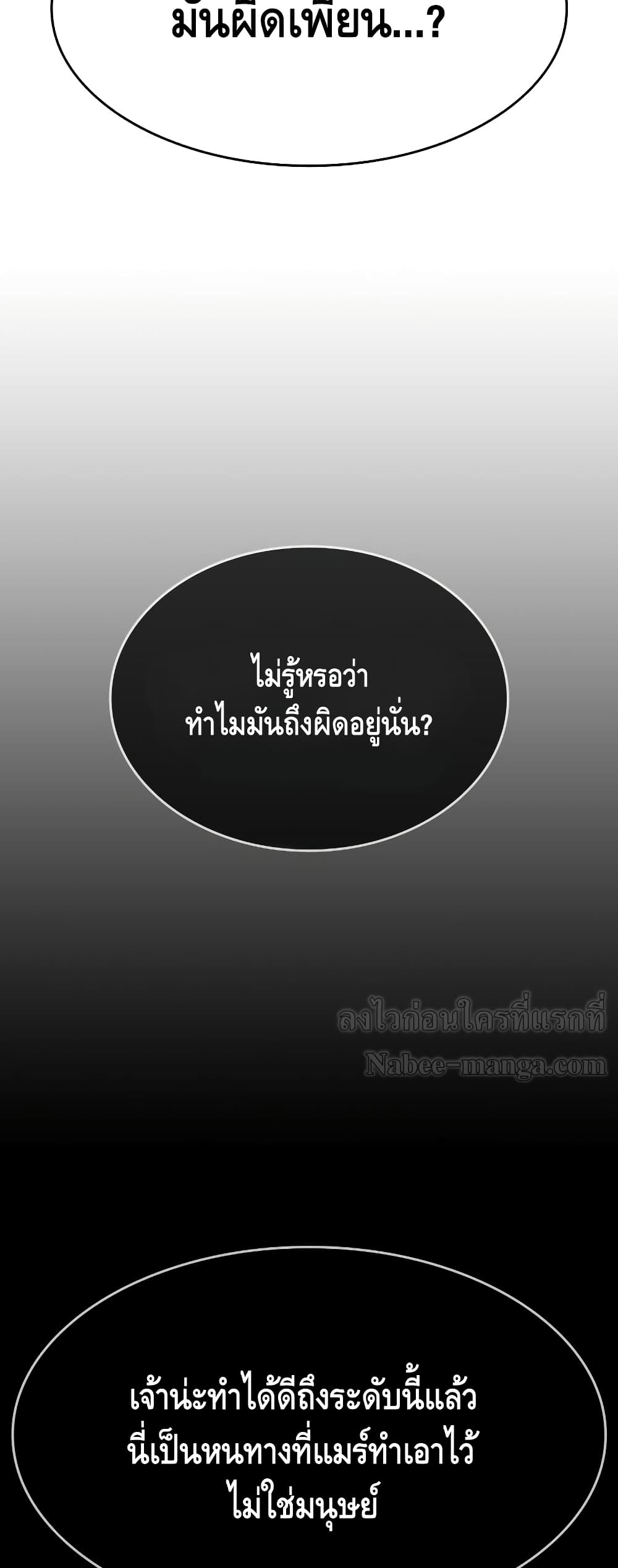 The World After the end หลังวันสิ้นโลก-16