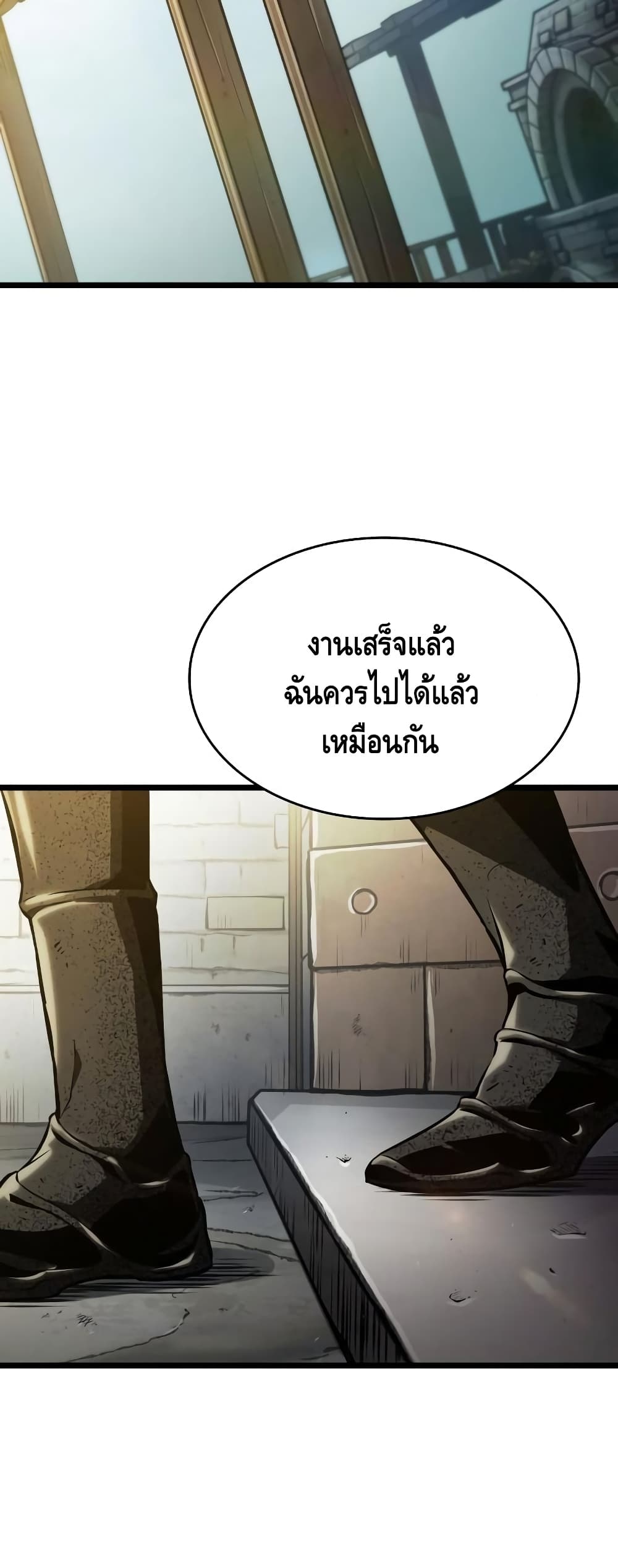 The World After the end หลังวันสิ้นโลก-16