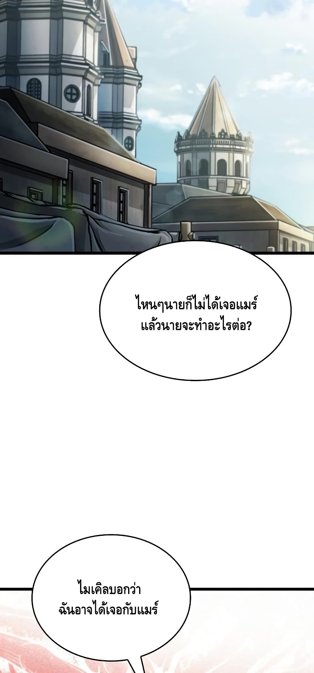 The World After the end หลังวันสิ้นโลก-17