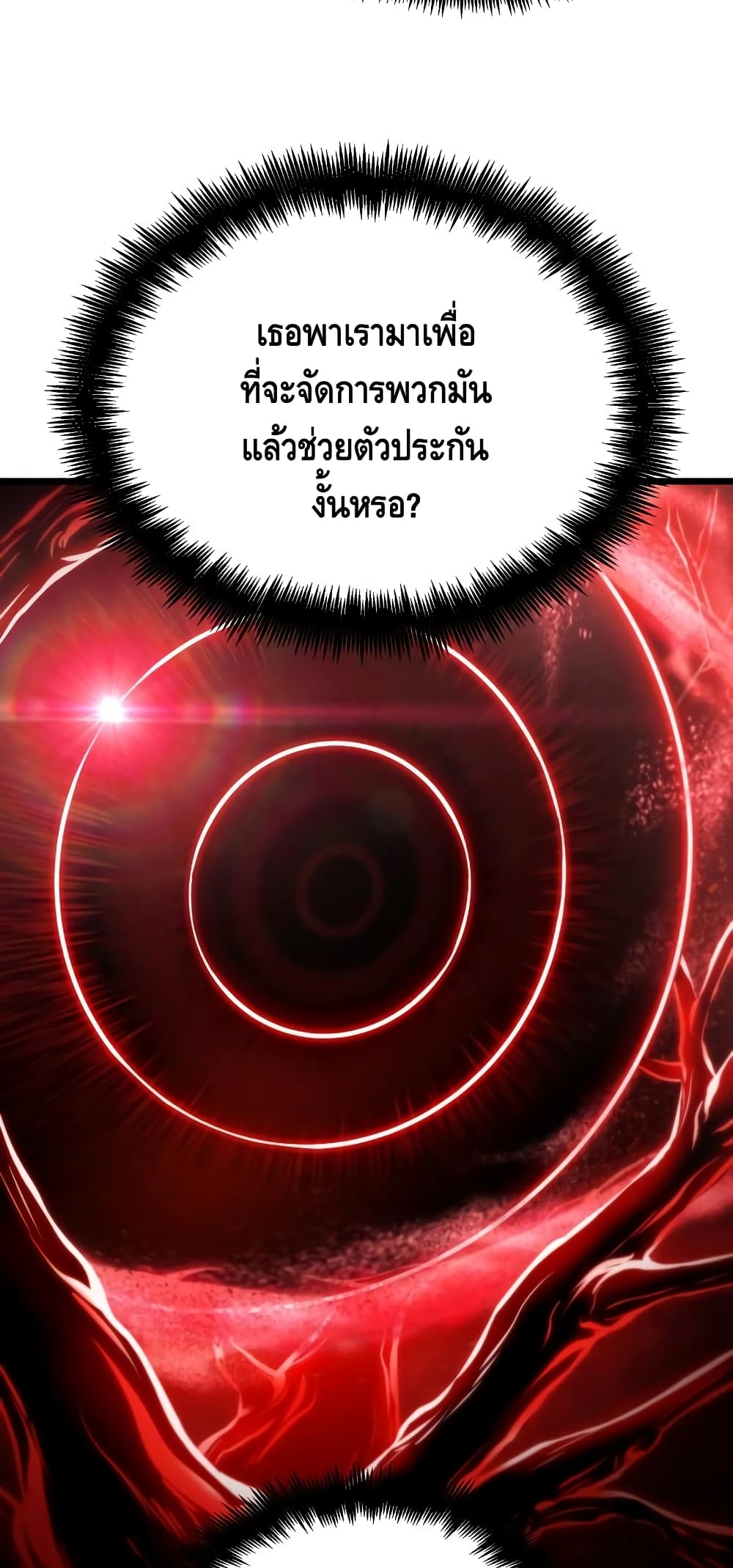 The World After the end หลังวันสิ้นโลก-17