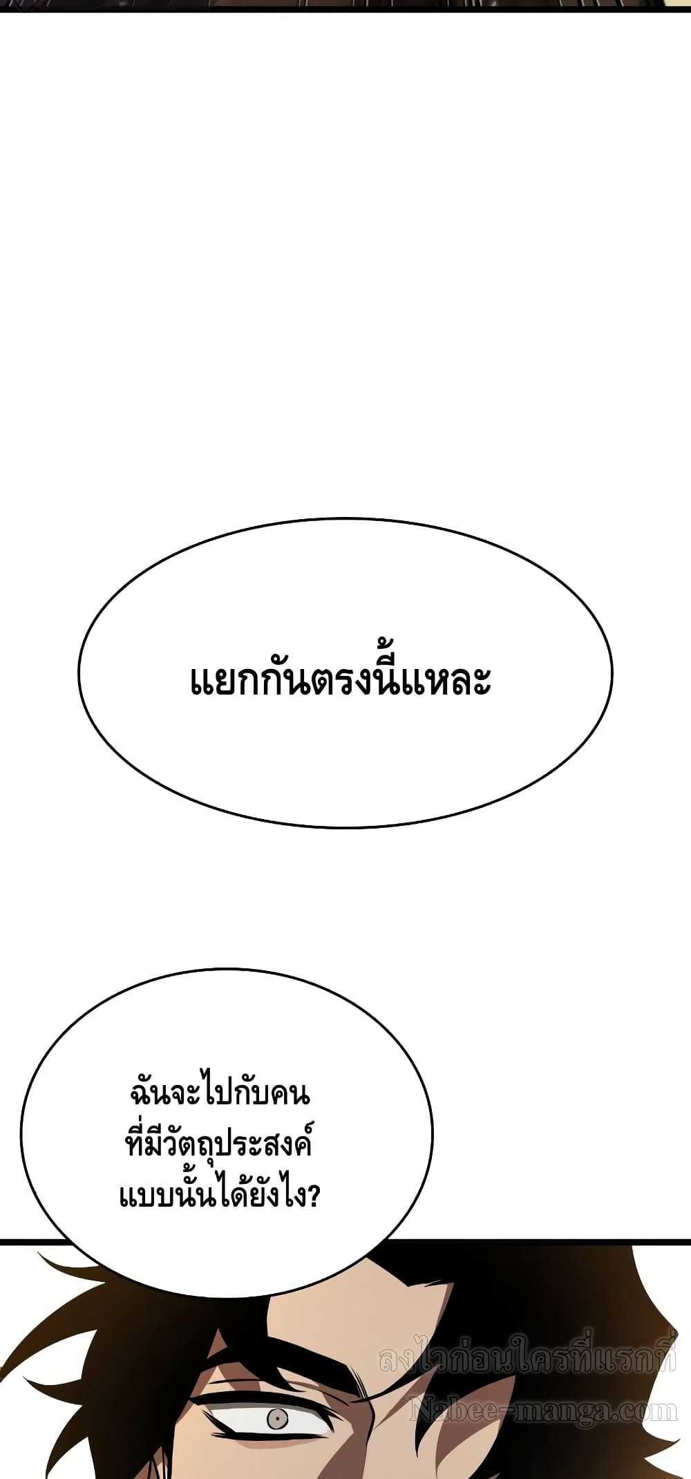 The World After the end หลังวันสิ้นโลก-17