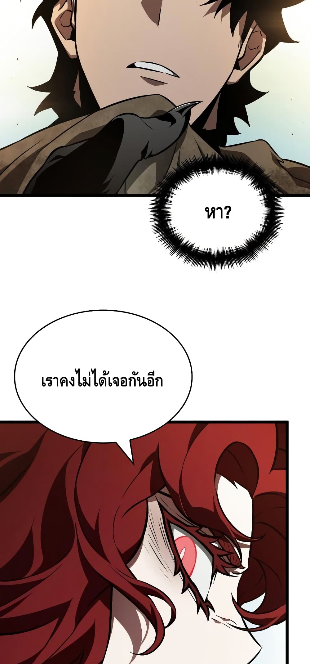 The World After the end หลังวันสิ้นโลก-17