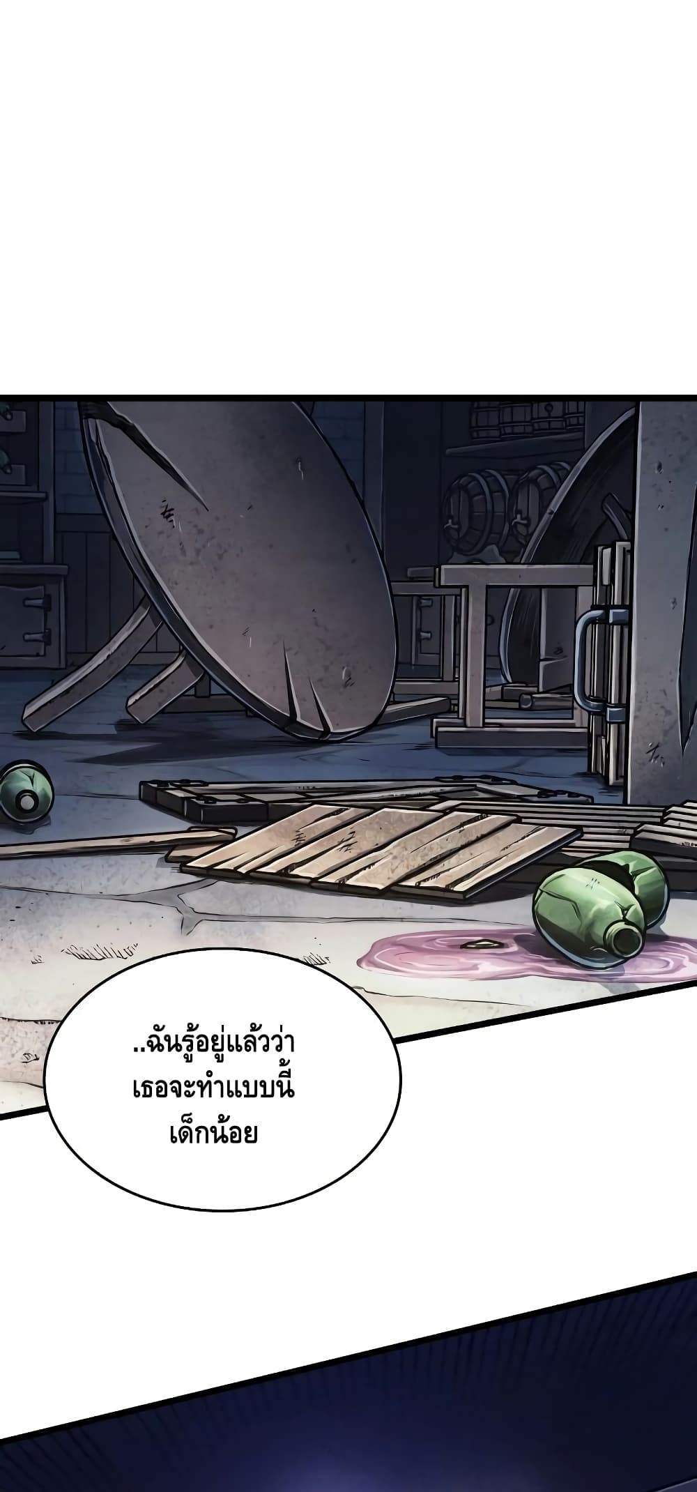 The World After the end หลังวันสิ้นโลก-17