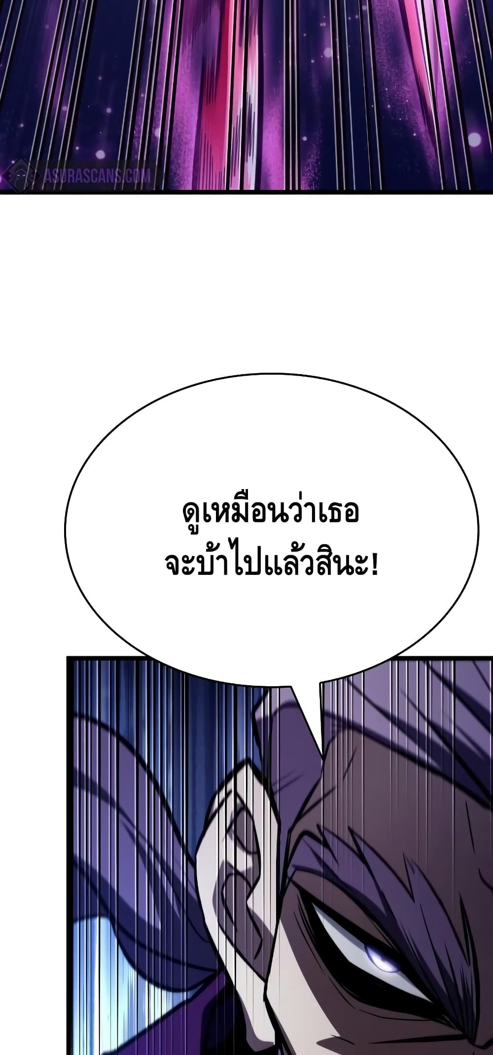 The World After the end หลังวันสิ้นโลก-17