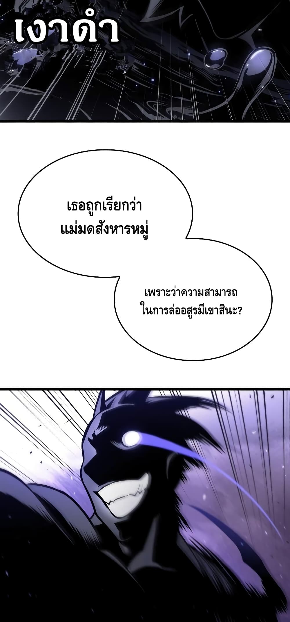 The World After the end หลังวันสิ้นโลก-17