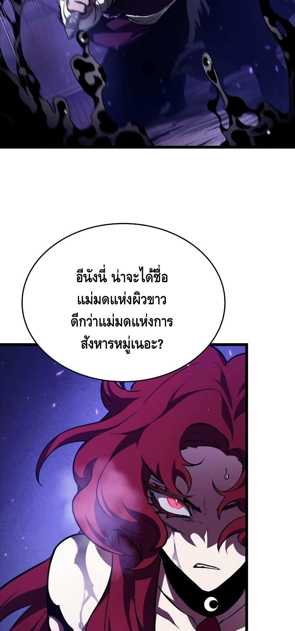 The World After the end หลังวันสิ้นโลก-17