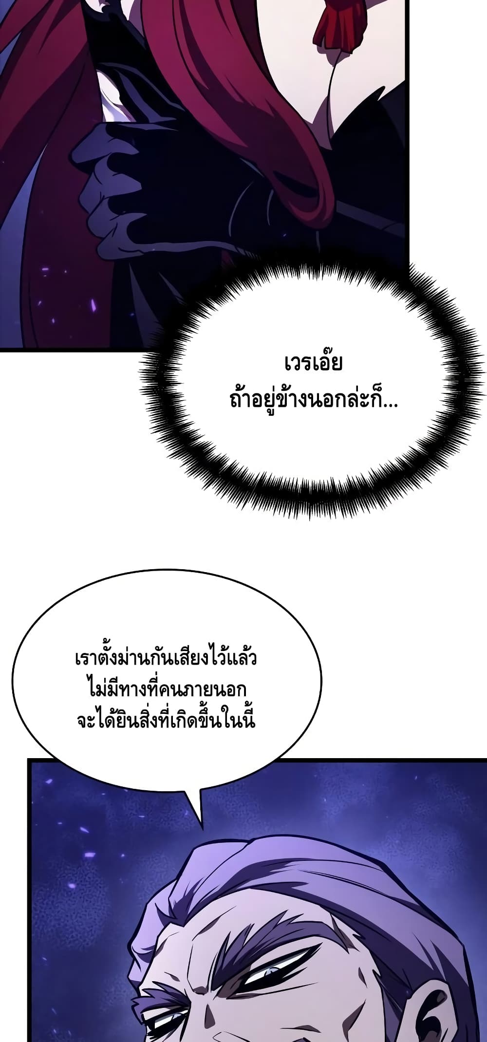 The World After the end หลังวันสิ้นโลก-17